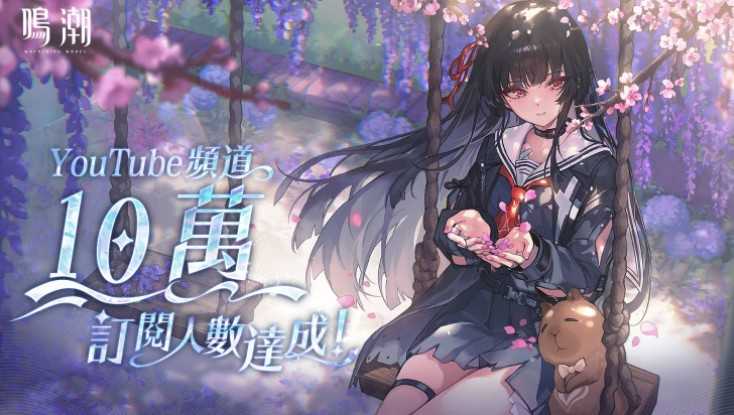 《鸣潮》2.8下半UP角色「坎特蕾拉」及「弗洛洛」档案回顾