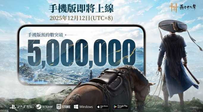 《燕云十六声》预告开放手机版预先下载 释出开封新区域「博浪沙」等12月新版本内容