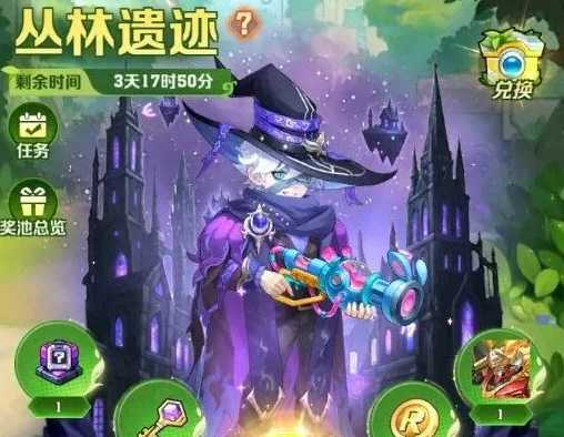 向僵尸开炮十二月丛林遗迹优先兑换攻略