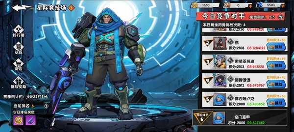 远星集结零氪玩家角色推荐