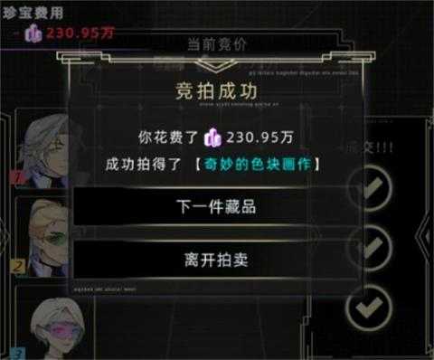 未来人生股权通量突破上限方法分享