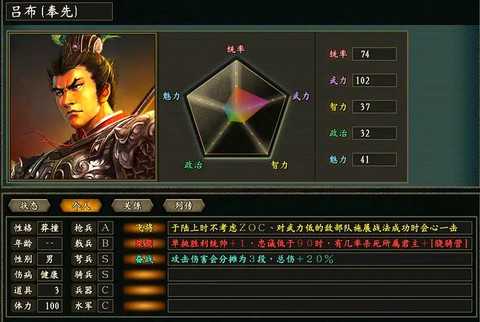 三国志13怎么触发名场面