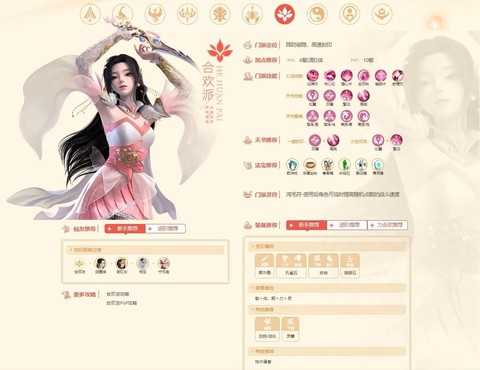 诛仙手游怎么转换性别