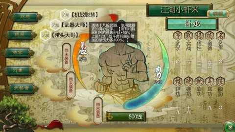 侠客风云传怎么行走