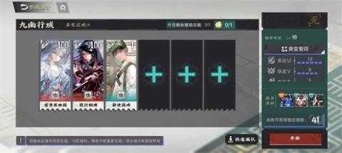 物华弥新九幽行域纯助战九十关40难度攻略