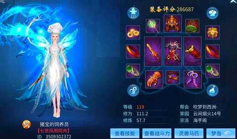 倩女幽魂三级套是什么