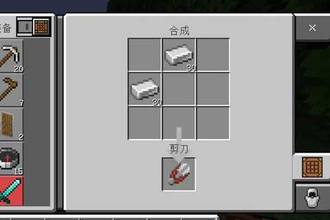 我的世界剪刀怎么用
