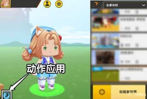 迷你世界如何做人物