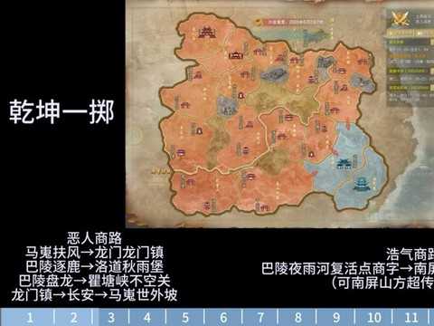 剑网3恶人怎么跑商