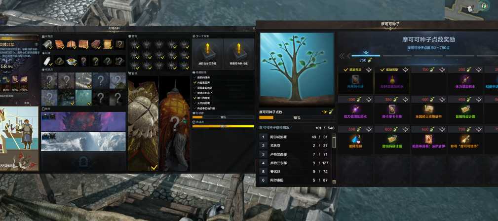 失落的方舟摩可可种子有什么用