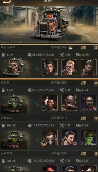 守望黎明怎么增加运兵车