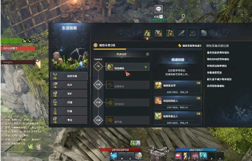 失落的方舟生活技能采集怎么加点