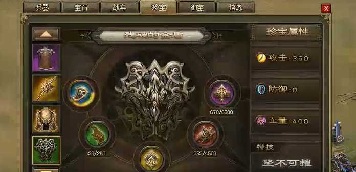 攻城掠地珍宝怎么跑才不亏