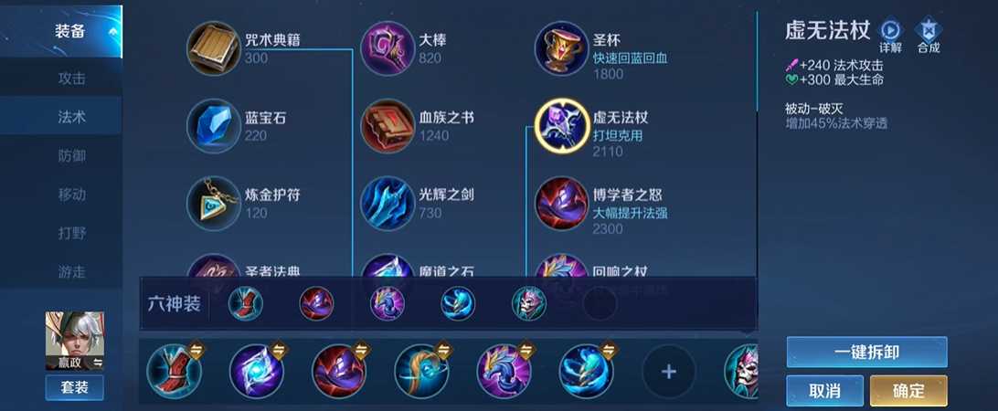 王者荣耀ad嬴政铭文和出装怎么搭配