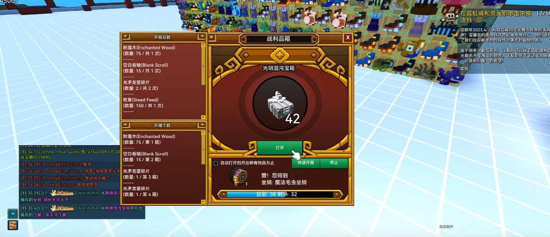 宝藏世界混沌宝箱怎么玩