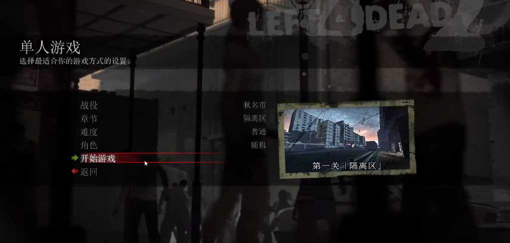 求生之路2秋名市箱子怎么开