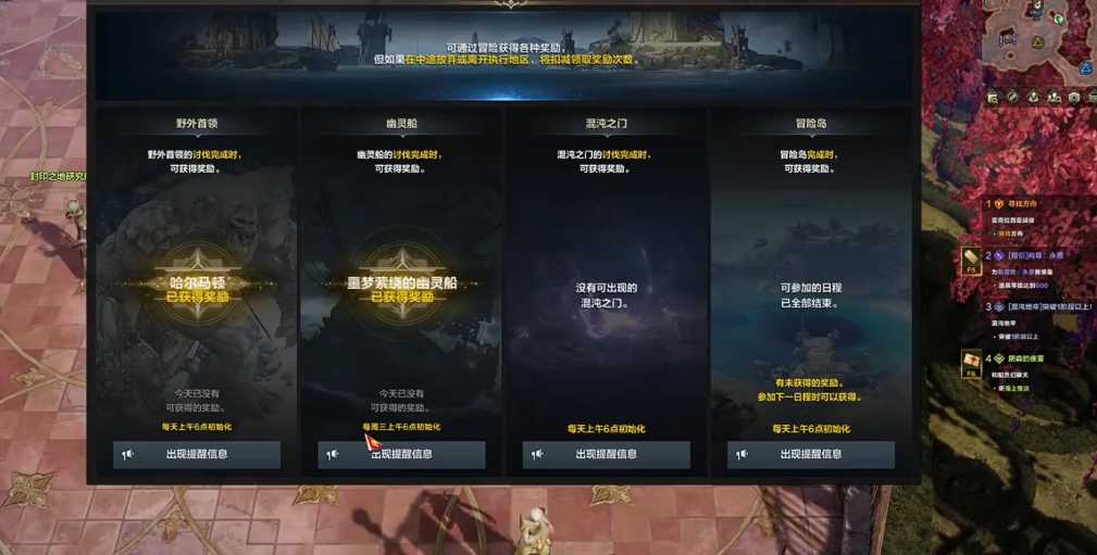 失落的方舟幽灵船日常怎么做