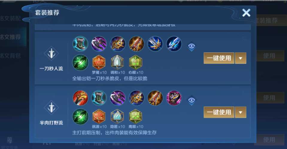 王者荣耀铠的最强出装出什么