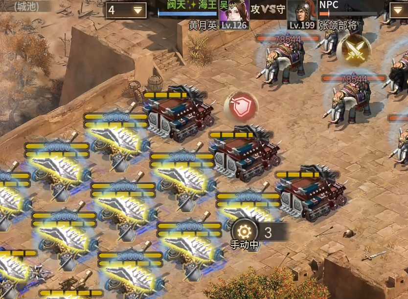 攻城掠地过199怎么过