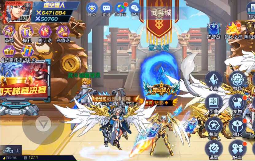 时空猎人武斗城最后一关怎么过