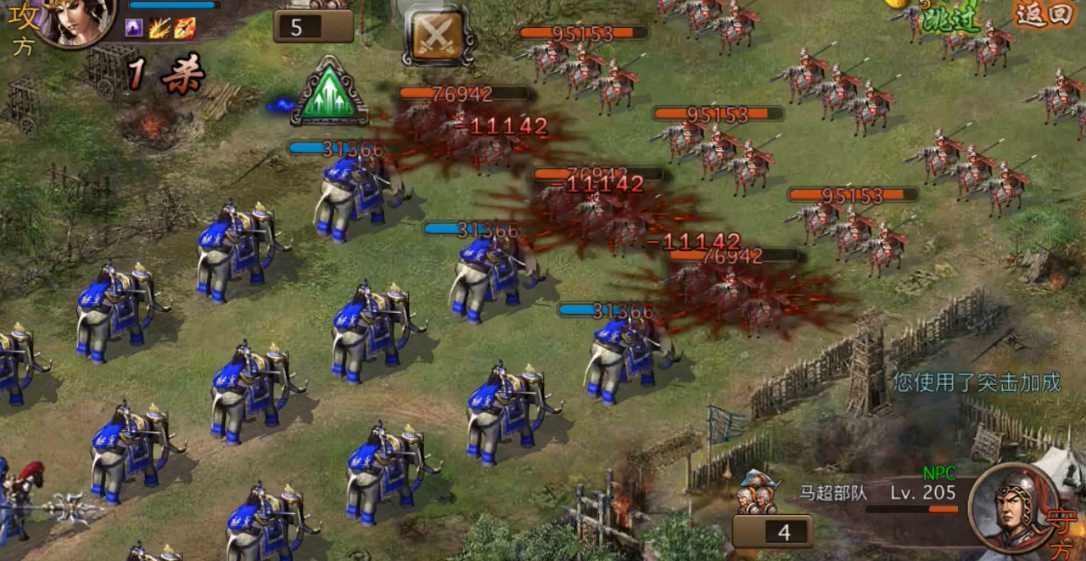 攻城掠地击败马超什么打法