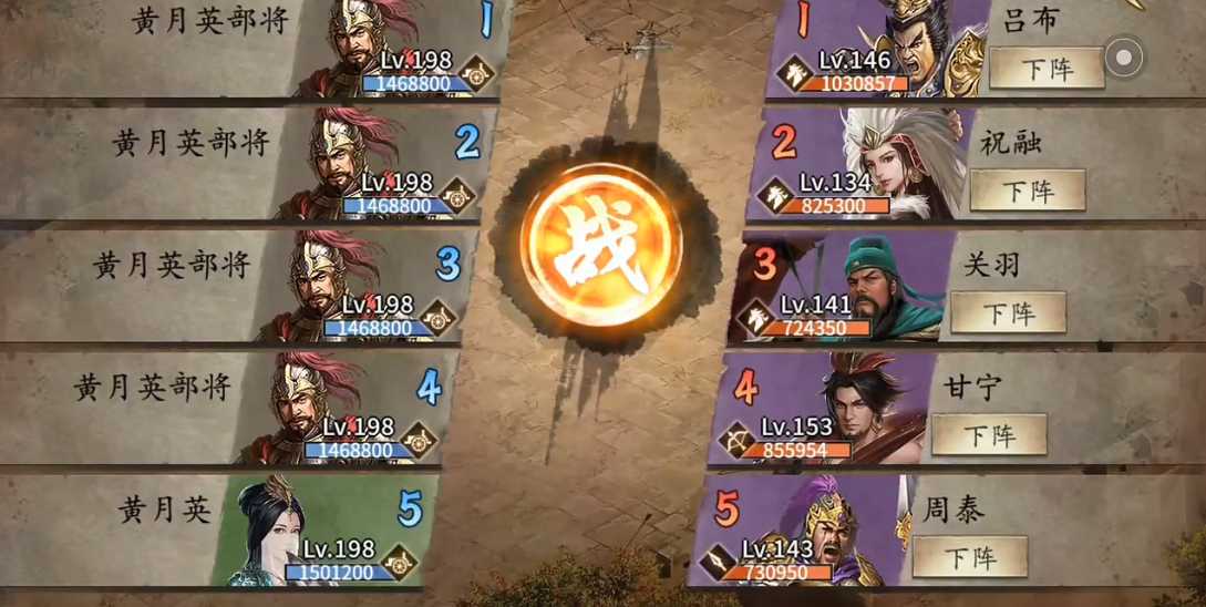 攻城掠地如何过黄月英