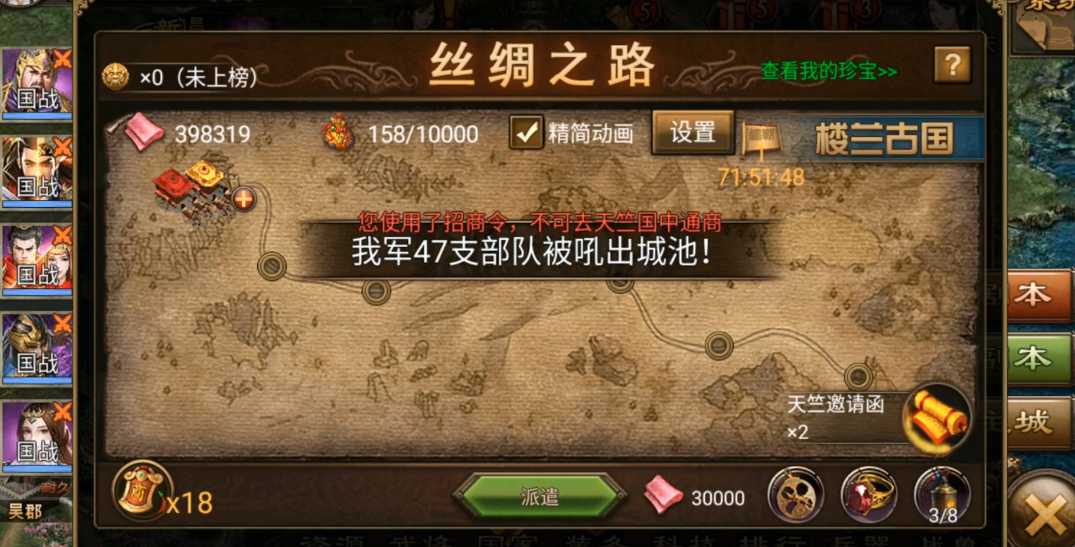 攻城掠地怎么跑珍宝