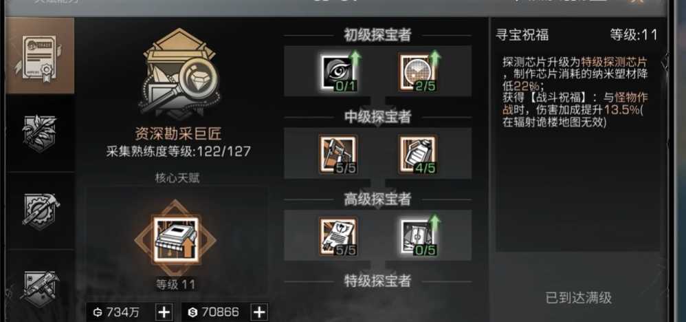 明日之后新职业技能是什么