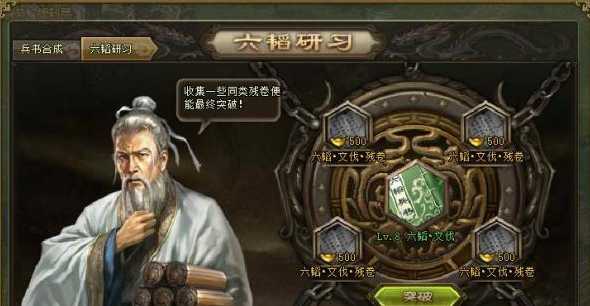 攻城掠地兵书9级怎么合成