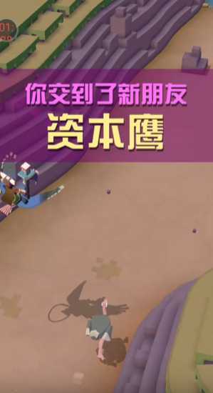 疯狂动物园资本鹰怎么出现