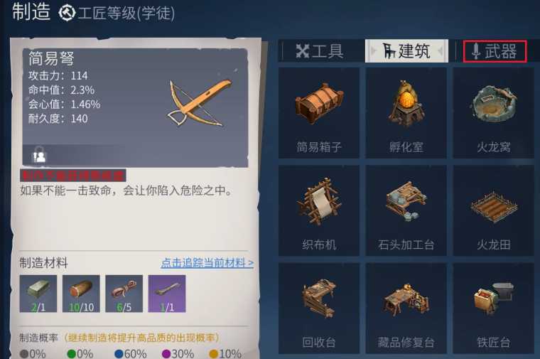 冰原守卫者简易弩如何使用