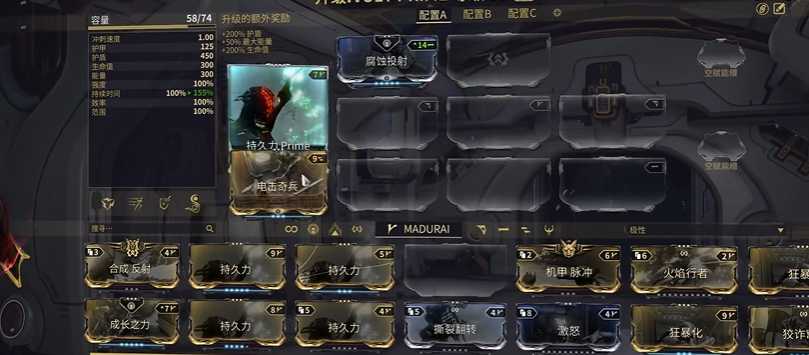 星际战甲大傻吃什么属性