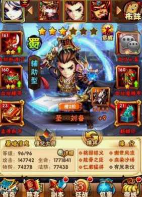 少年三国志蜀国用什么