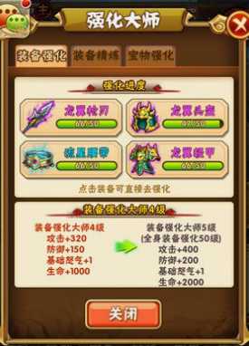 少年三国志如何提升实力