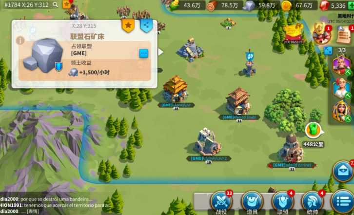 万国觉醒联盟石矿床怎么占领