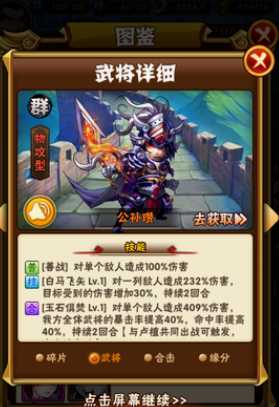 少年三国志逐鹿天下阵容怎么搭配