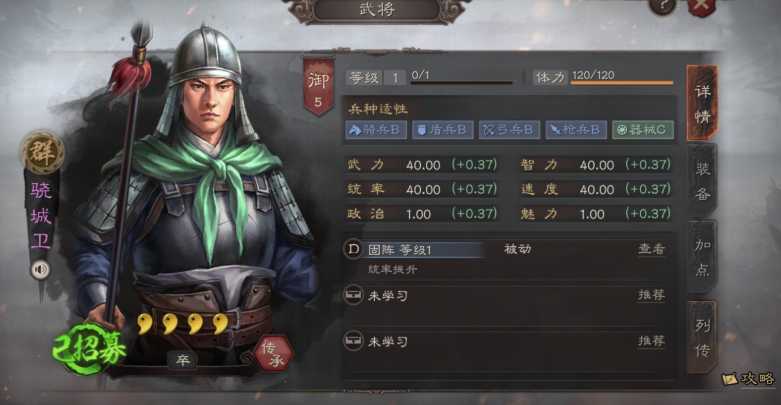 三国志战略版骁城卫如何觉醒