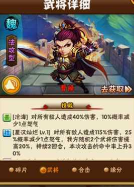 少年三国志魏国三金将阵容怎么搭配