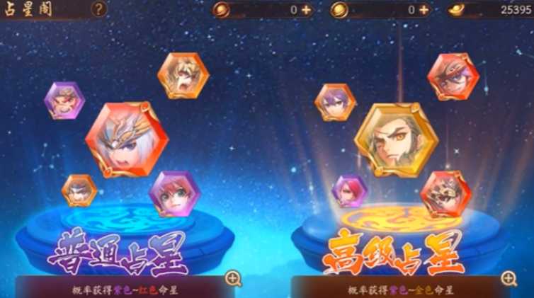 少年三国志2命星怎么升级