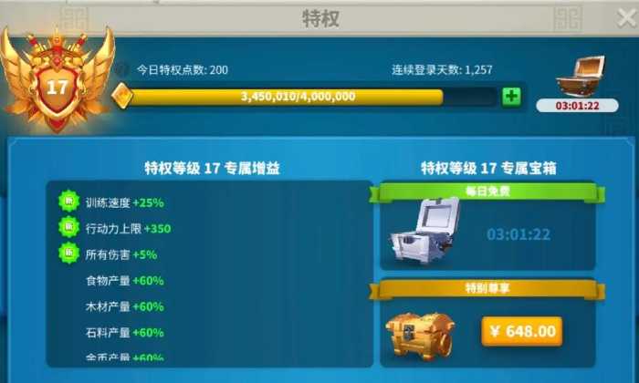万国觉醒怎么解锁第二建筑队