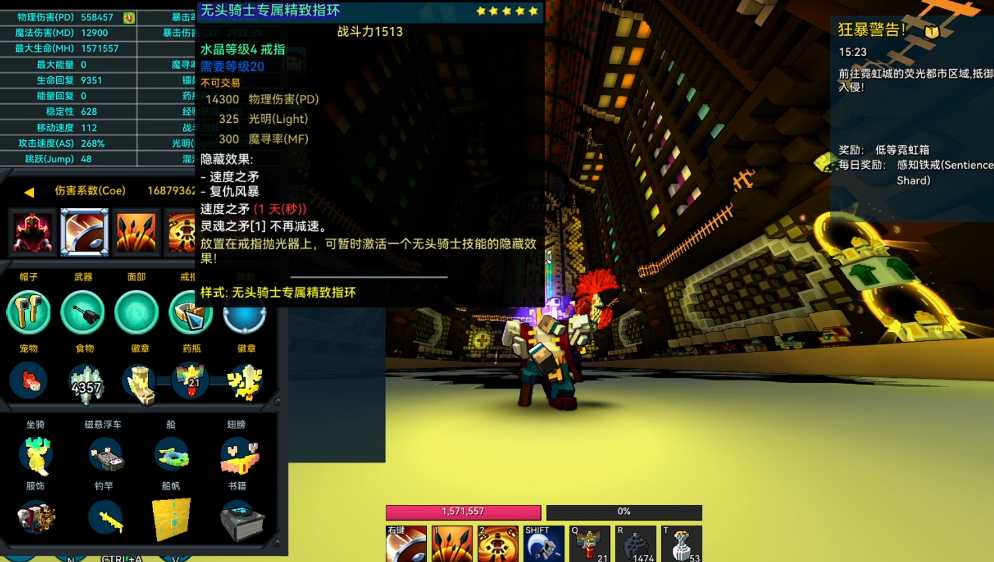 宝藏世界无头骑士要什么属性