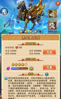 少年三国志战马组合怎么搭配