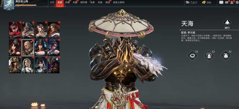 永劫无间值得练的英雄有哪些