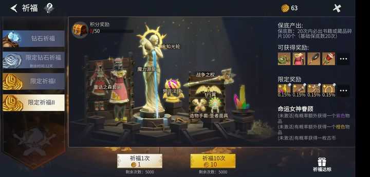 冰原守卫者限定祈福的东西在哪里