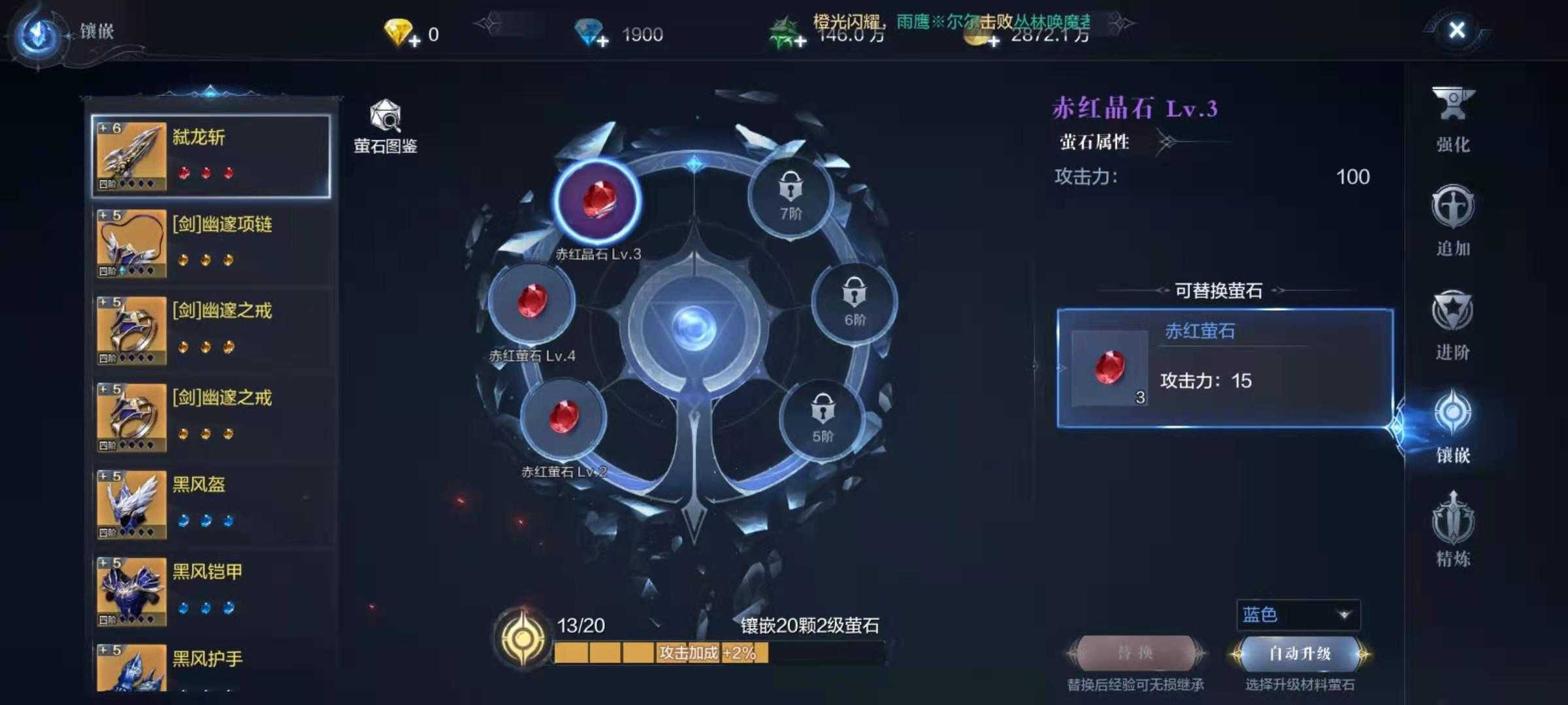 全民奇迹2法师元素宝石怎么带