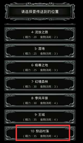 地下城堡2拯救索兰亚怎么玩