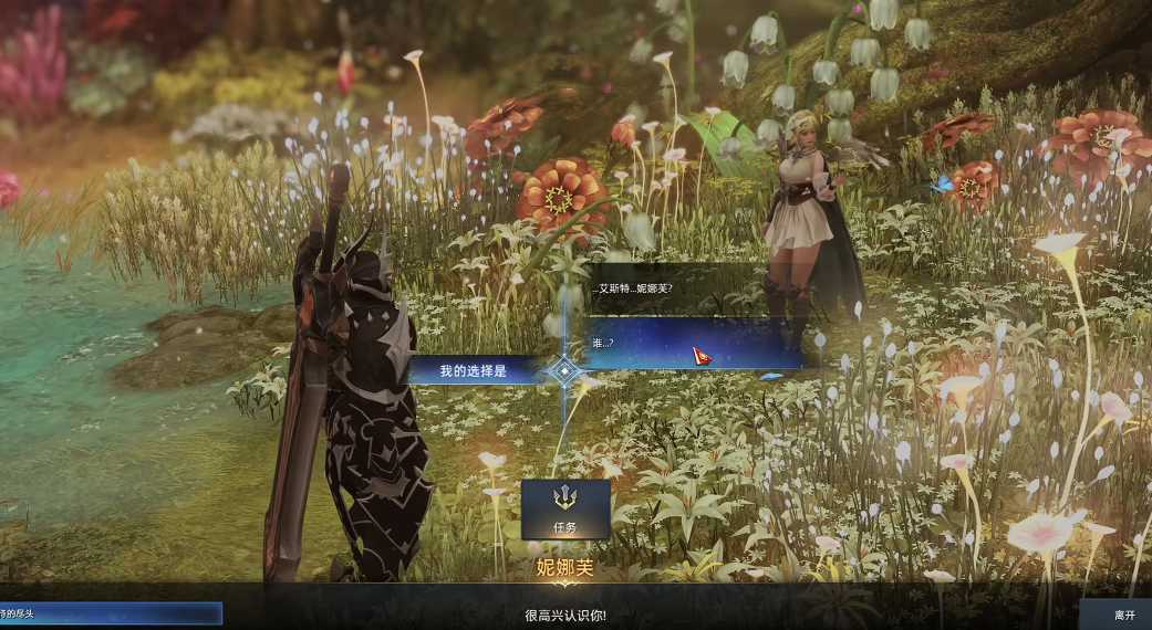 失落的方舟妮娜芙好感度任务怎么做