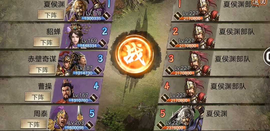 攻城掠地夏侯渊副本怎么过