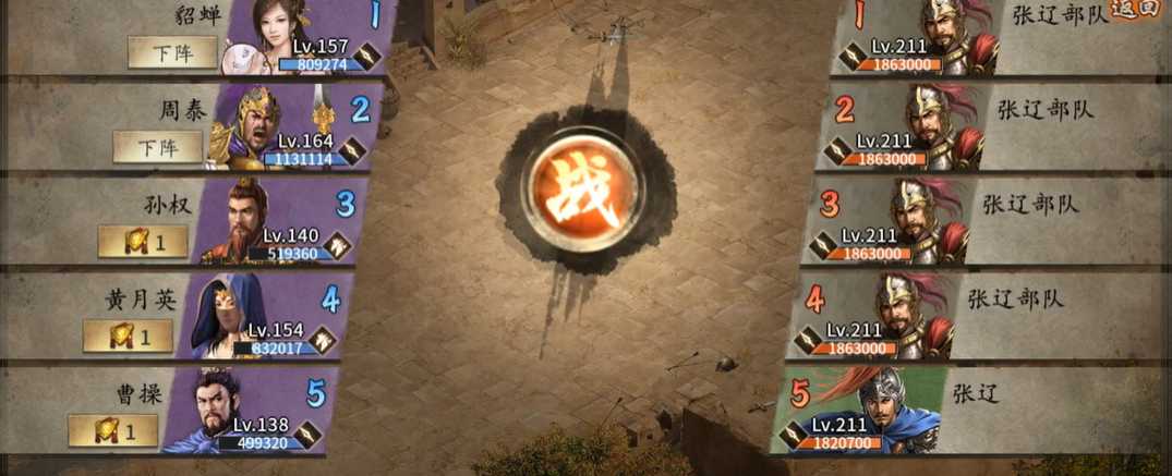 攻城掠地张辽副本怎么过