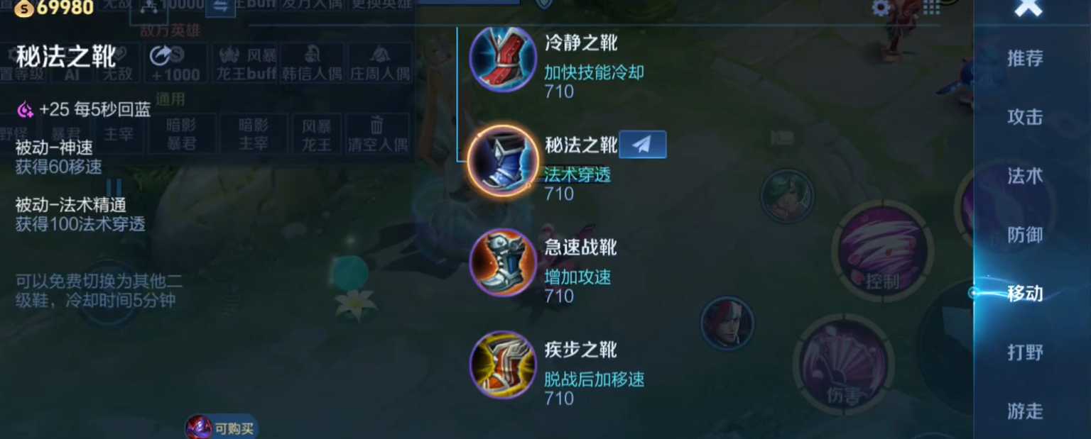 王者荣耀法穿出装是什么顺序